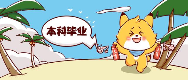 湖南统招专升本