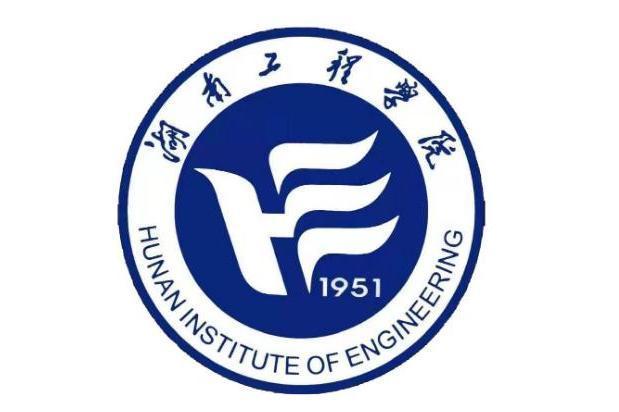 湖南工程学院应用技术学院