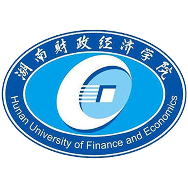 湖南财政经济学院